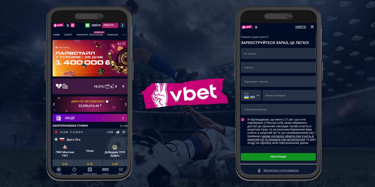 Логотип мобільного додатку казино Vbet на смартфоні