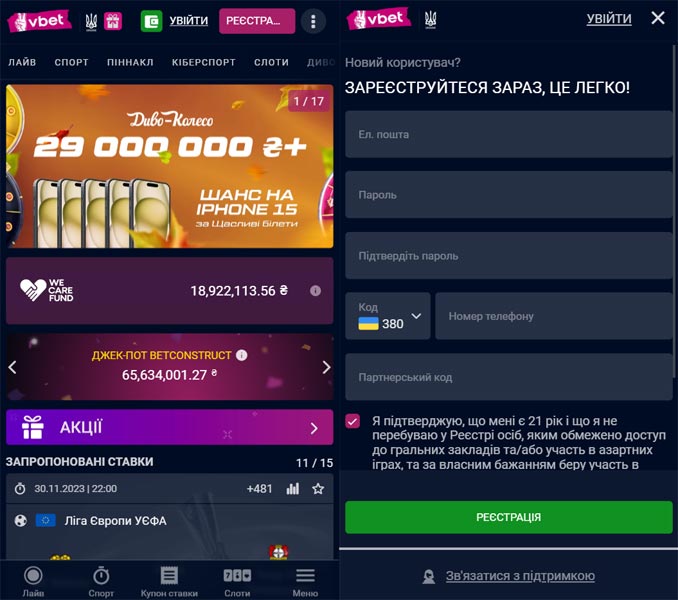 Два скріншоти мобільної версії казино Vbet, показуючі ігрові автомати